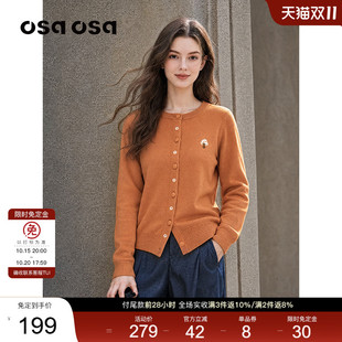 【双11预售】OSA欧莎卡通蘑菇刺绣针织开衫文艺通勤毛衣外套上衣
