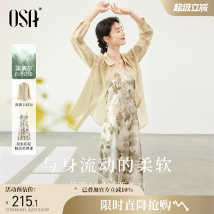 欧莎法式 长裙两件套 艺术感印花吊带连衣裙女士秋装 搭配一整套衬衫