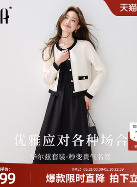 【华尔兹套装】OSA欧莎春秋新款小香风毛衣针织外套+连衣裙两件套