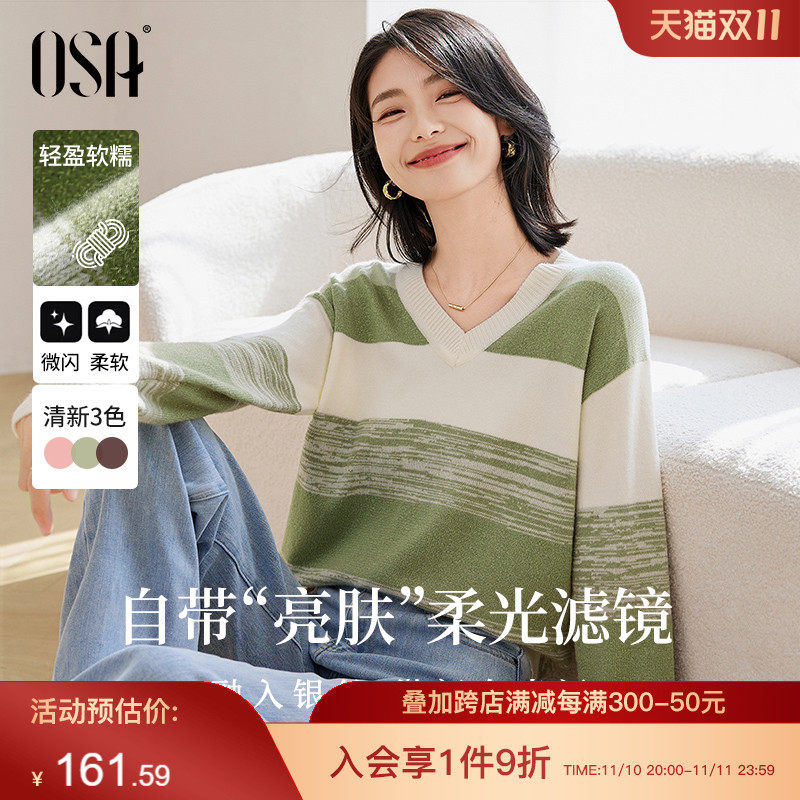 【香草云衫】欧莎草甸绿条纹上衣V领针织衫毛衣女秋冬季2023新款属于什么档次？
