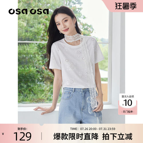 OSA欧莎重工烧花肌理短袖T恤女白色圆领宽松显瘦设计感夏新款上衣