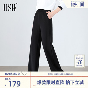 休闲裤 通勤裤 女士直筒阔腿长裤 春季 子 2026年新款 OSA欧莎黑色窄版