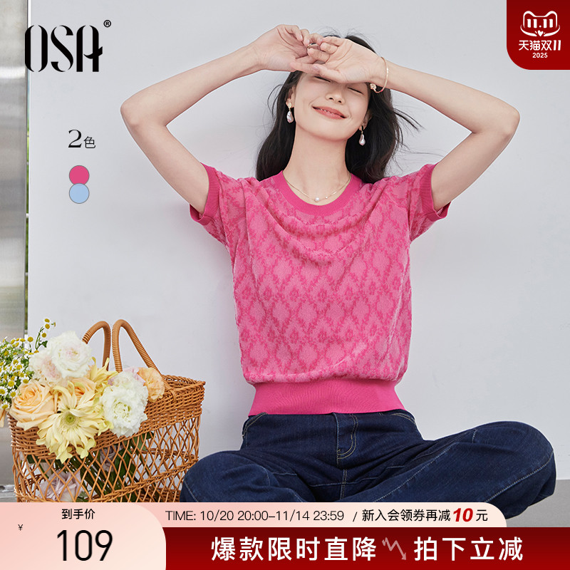 OSA复古重工菱格薄款冰丝针织衫