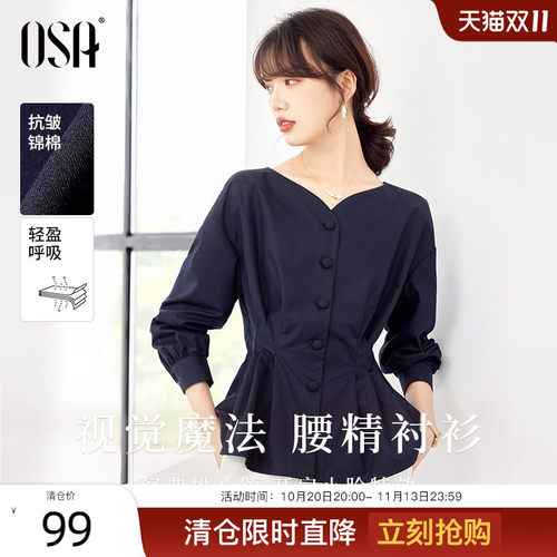 OSA高级感V领长袖衬衫
