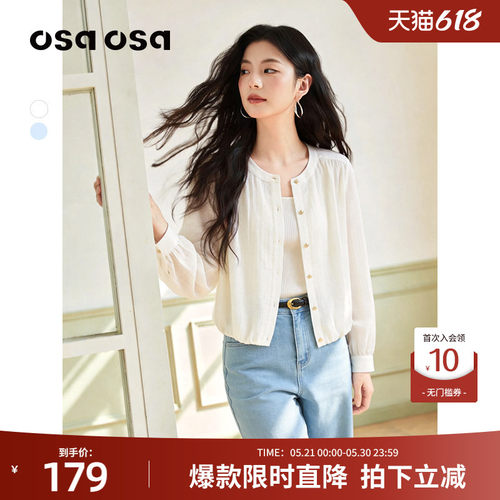 OSA早春通勤肌理感简约外套上衣