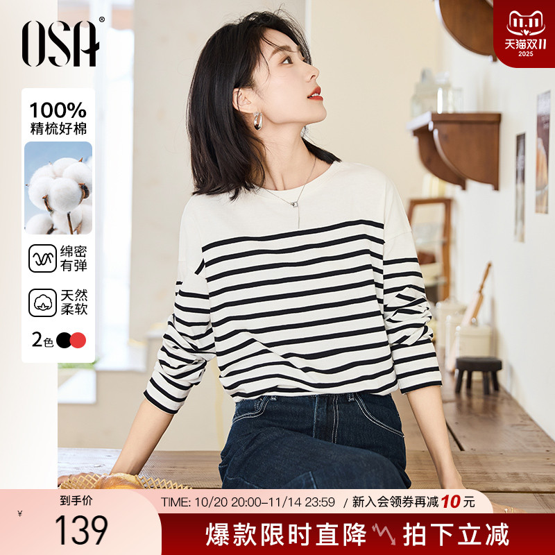 OSA经典法式条纹长袖T恤内搭女