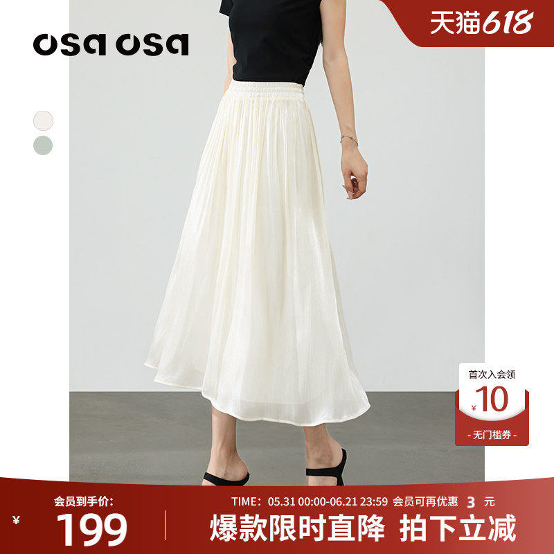 OSA欧莎流光纱裙裤女夏季薄款九分裤高腰显瘦垂感宽松阔腿休闲裤