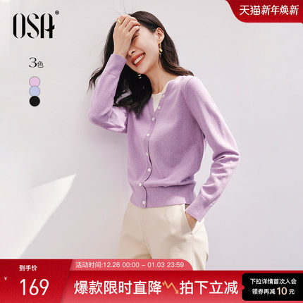 OSA欧莎落日橘V领假两件针织衫毛衣内搭打底上衣女2025年秋冬新款