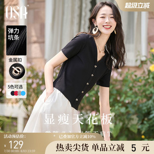 上衣 OSA欧莎黑色正肩短袖 T恤女夏季 2025年新款 锁骨v领冰丝针织衫