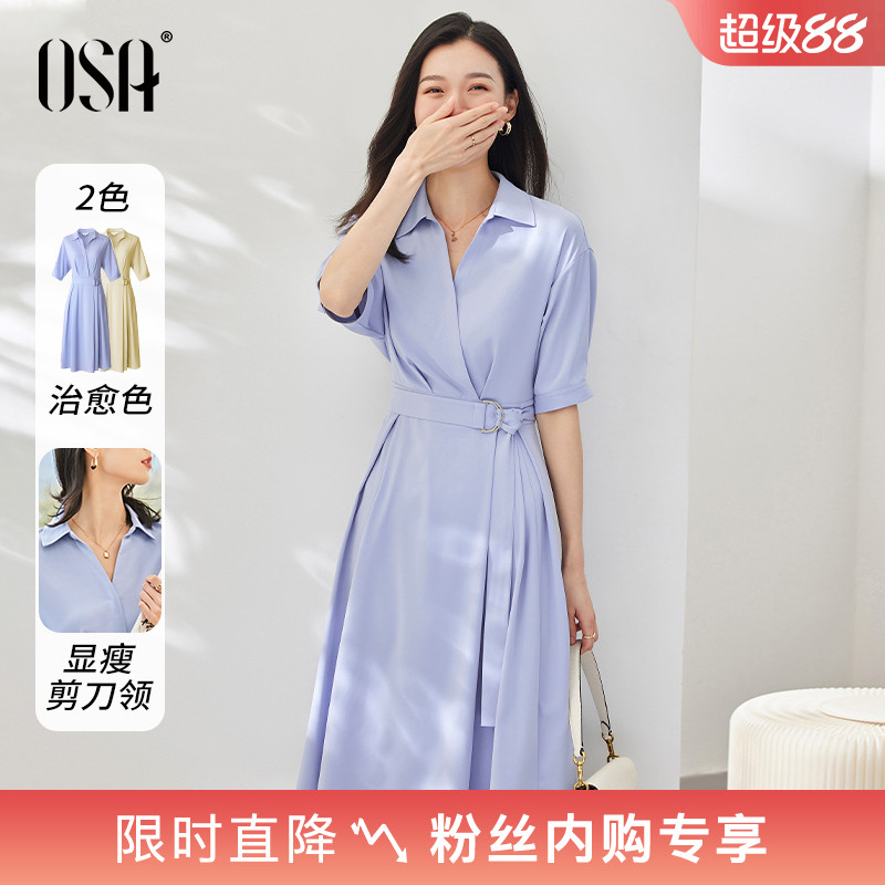 OSA蓝色中长款收腰衬衫裙子夏季
