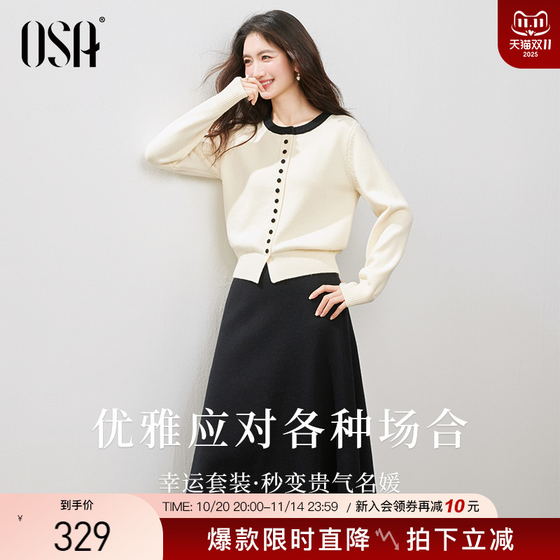 OSA气质通勤小香风针织套装裙