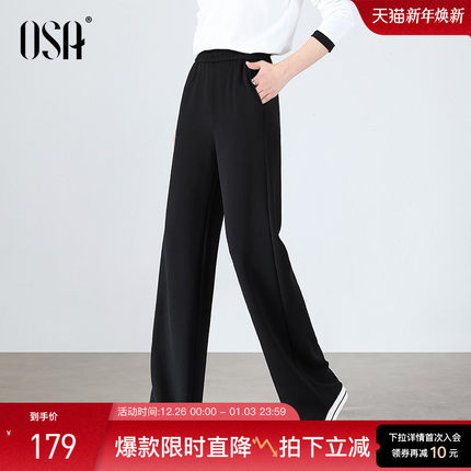 OSA欧莎黑色窄版休闲裤女士直筒阔腿长裤2025年新款秋冬通勤裤子