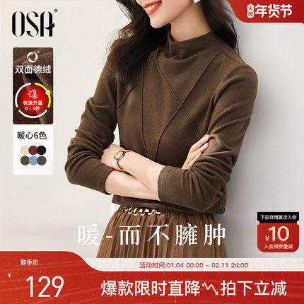 OSA欧莎半高领毛衣双面德绒打底T恤女冬季2025年新款保暖内搭上衣