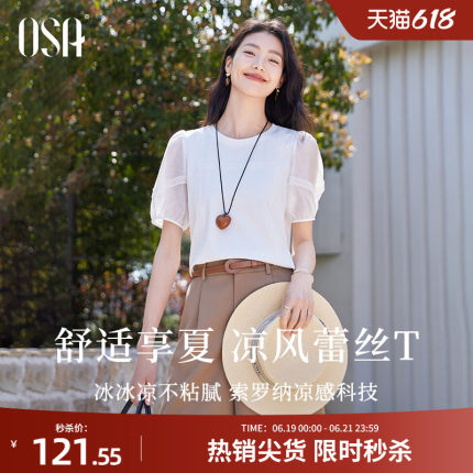 【凉风蕾丝T】OSA欧莎泡泡袖T恤女短袖夏季新款甜美减龄百搭上衣