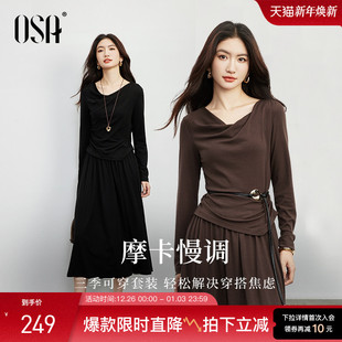 摩卡套装 新款 OSA欧莎法式 女秋季 荡领T恤半身裙两件套 慵懒套装