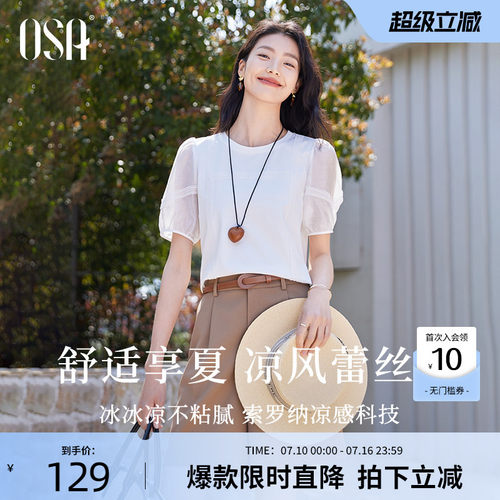 OSA凉风蕾丝拼接泡泡袖T恤短袖