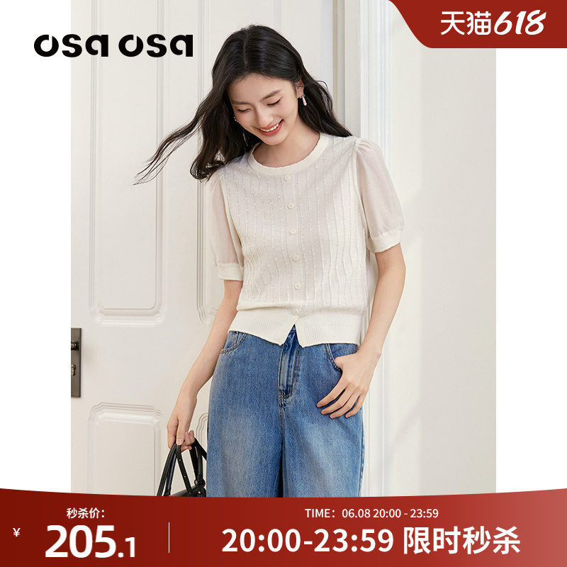【莱赛尔】OSA欧莎白色圆领针织毛衫短袖女夏季薄泡泡袖套头上衣