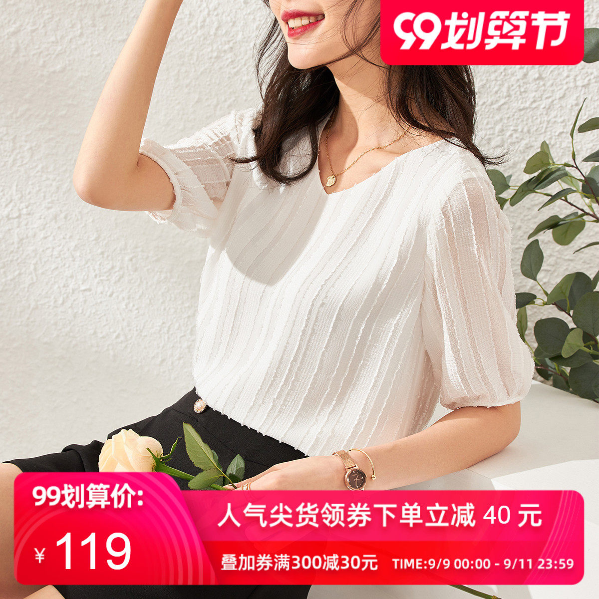 OSA白色v领雪纺衫半袖上衣女2020夏季新款时尚气质遮肚子小衫洋气