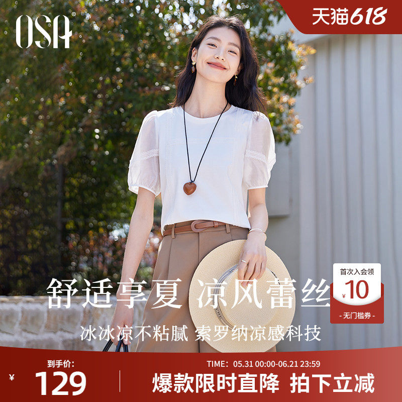 【凉风蕾丝T】OSA欧莎泡泡袖T恤女短袖夏季新款甜美减龄百搭上衣