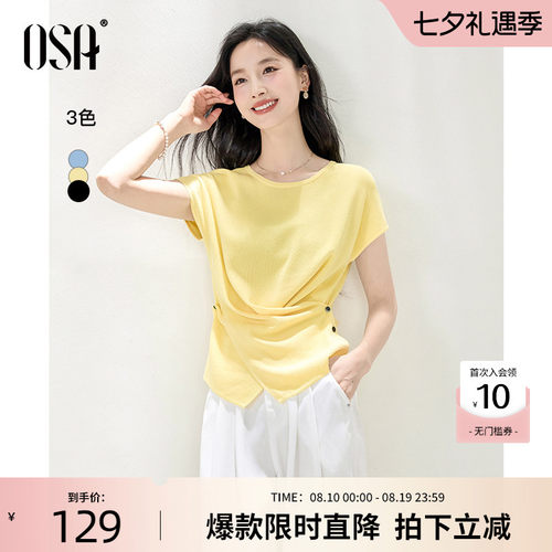 OSA不规则设计感解构扭结小衫