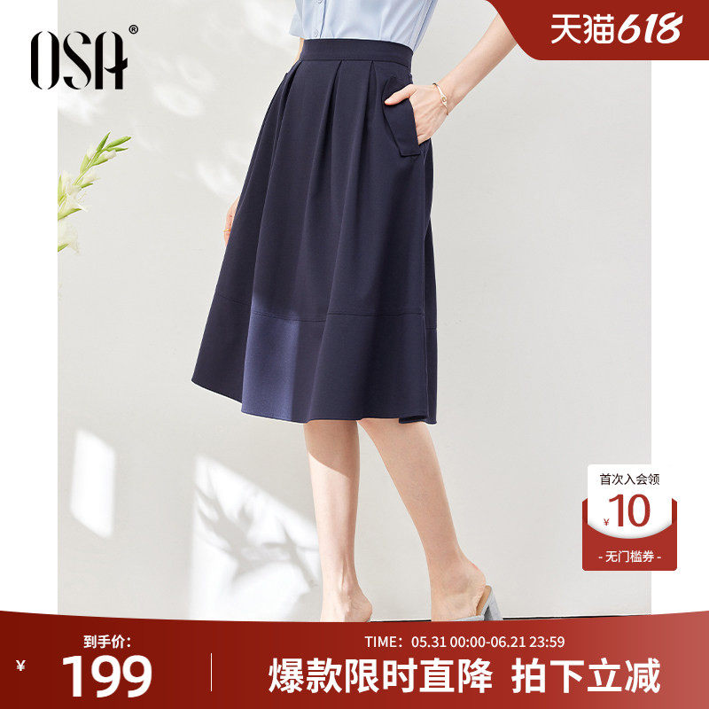 OSA欧莎蓝色高腰a字花苞半身裙显瘦气质大摆裙子女夏季2026年新款