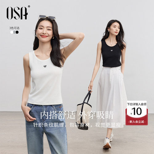 OSA欧莎高弹针织小背心女