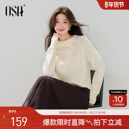 OSA欧莎设计感不规则斜肩翻领毛衣女2025冬季新款套头针织衫上衣