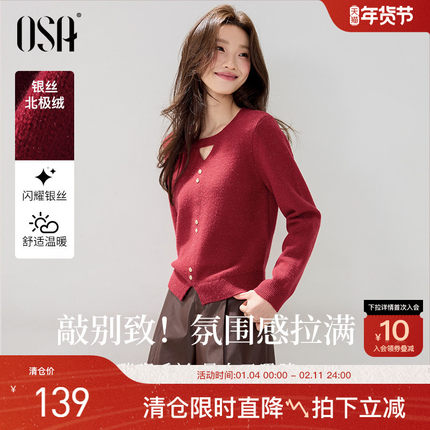 【璀璨毛衫】OSA欧莎细闪银丝北极绒针织衫女冬新款镂空圆领上衣
