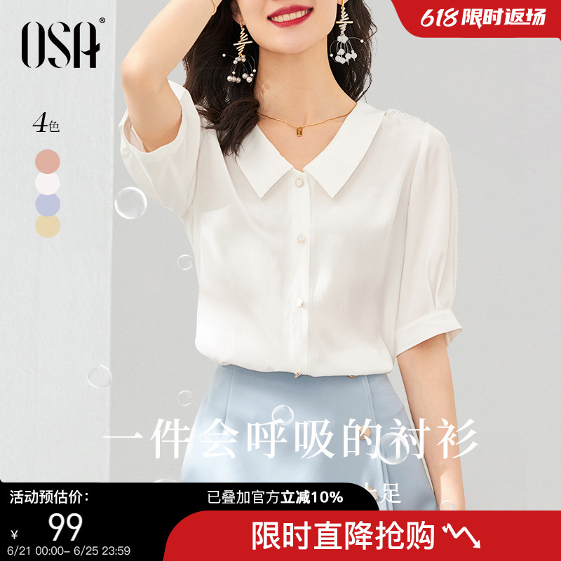 欧莎女士白色气质短袖雪纺衬衫上衣设计感小众衬衣夏季2025年新款