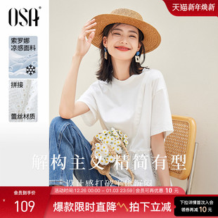 宽松显瘦薄上衣 2025年新款 OSA欧莎白色不规则设计感短袖 t恤女夏季