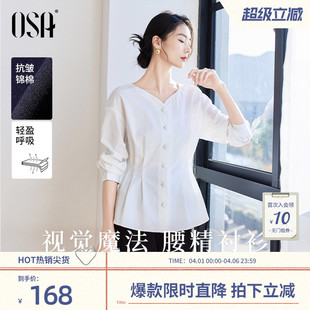 女春秋2026年新款 收腰显瘦衬衣上衣 衬衫 OSA欧莎设计感小众V领长袖