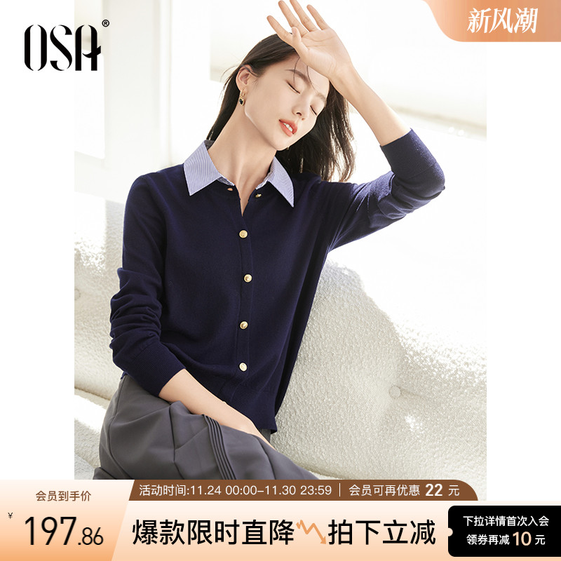 OSA假两件衬衫领学院风针织衫