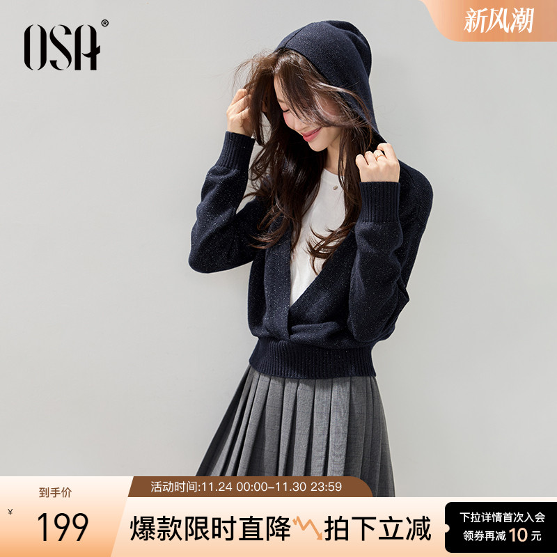 OSA慵懒假两件亮丝连帽针织衫