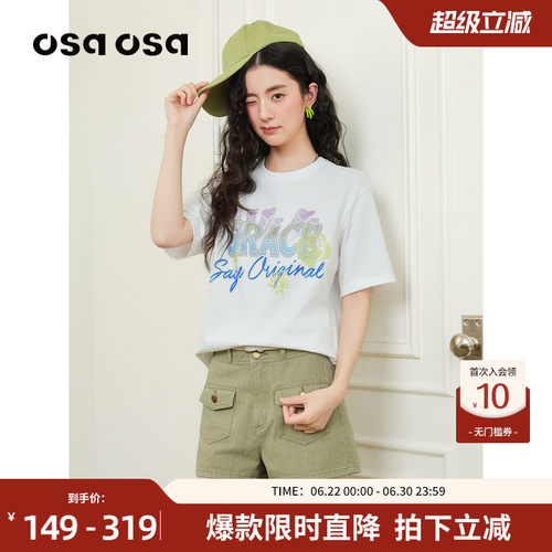 OSA纯棉通勤百搭短袖T恤上衣