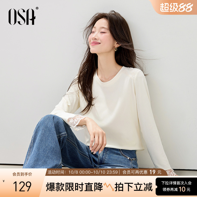 OSA软糯磨毛蕾丝边针织T恤打底衫