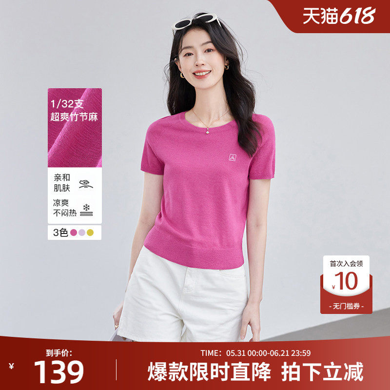 OSA欧莎树莓粉冰丝短袖针织衫女夏季新款显白修身显瘦套头衫上衣
