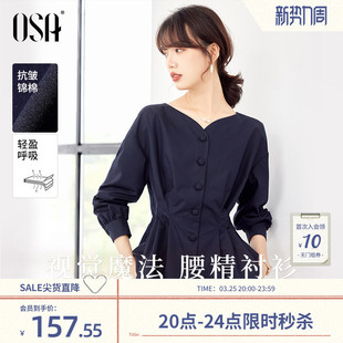 收腰显瘦衬衣上衣 女春秋2026年新款 OSA欧莎设计感小众V领长袖 衬衫
