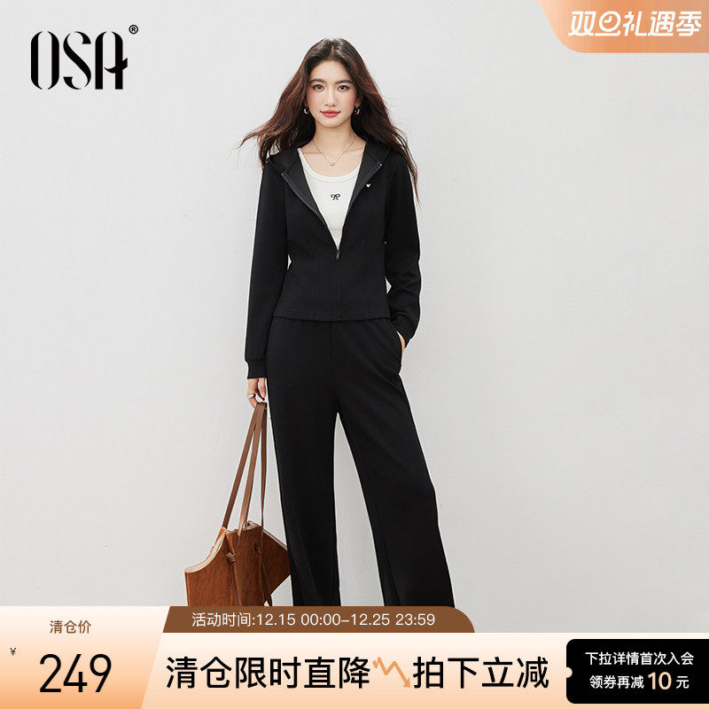 OSA欧莎休闲慵懒感针织套装女士秋季新款连帽短外套阔腿裤两件套