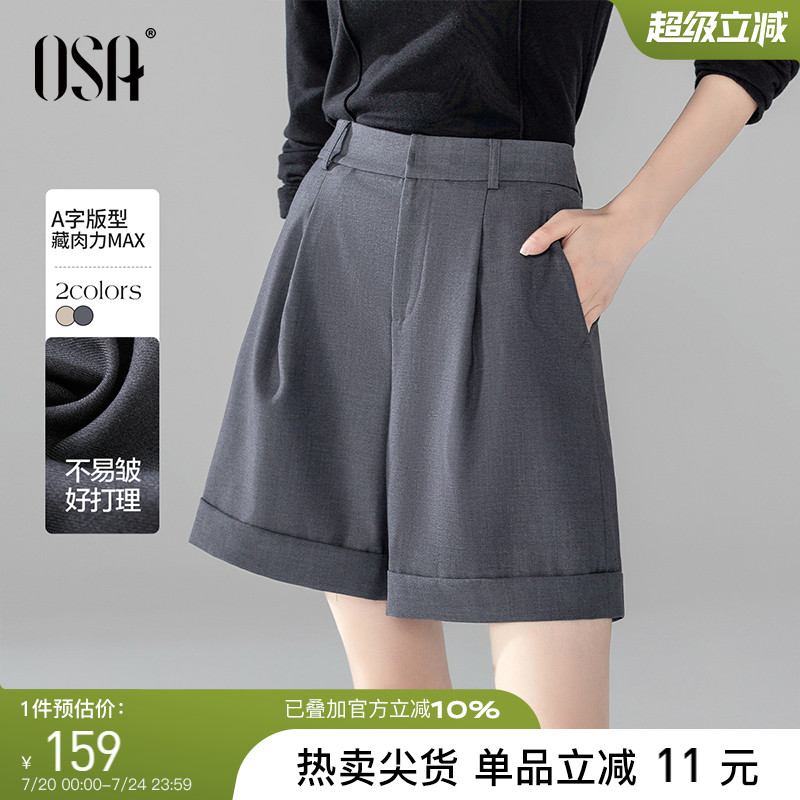 OSA欧莎灰色高腰直筒西装裤休闲a字五分短裤女夏季薄款宽松显瘦