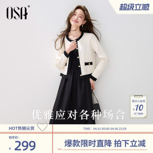 OSA欧莎春秋新款 小香风毛衣针织外套 连衣裙两件套 华尔兹套装