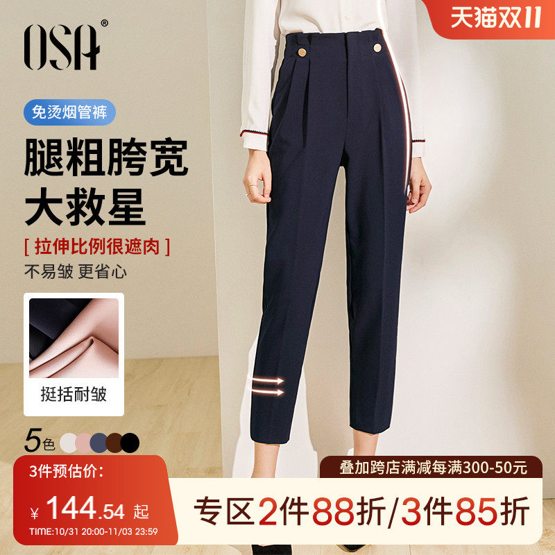 欧莎【口碑神裤】OL高腰显瘦职业西装裤休闲直筒烟管裤子女夏季薄怎么看?