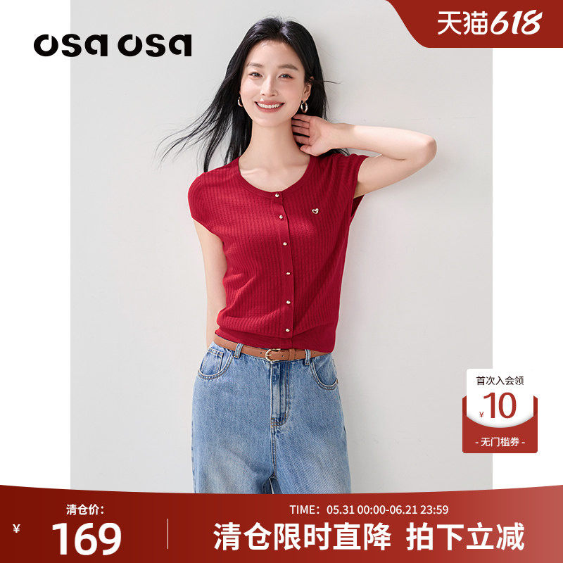 【丝光棉】OSA欧莎轻薄短袖针织毛衫女夏季新款修身显瘦正肩上衣