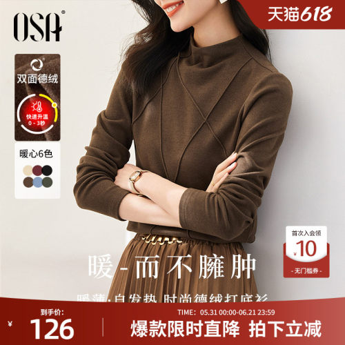 欧莎打底衫内搭T恤女秋冬