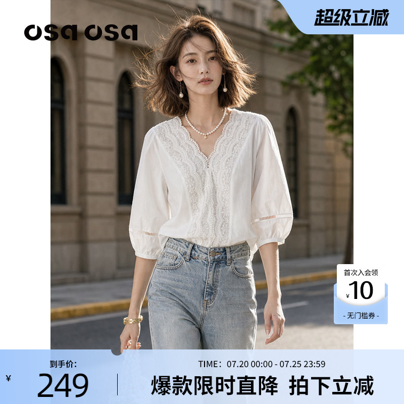 OSA欧莎初秋新款法式掐腰蕾丝V领白色衬衫女装镂空泡泡袖衬衣上衣