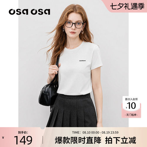 OSA基础百搭T莱赛尔短袖T恤上衣