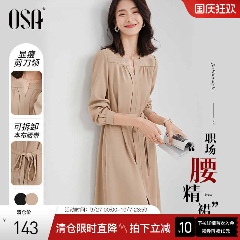OSA欧莎秋装2025新款优雅气质a字裙子女法式v领短袖衬衫连衣裙薄