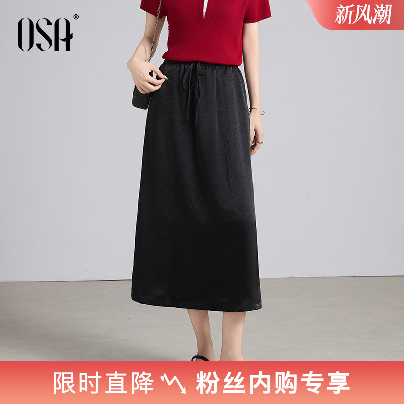 OSA肌理感暗纹松紧腰A字半身裙