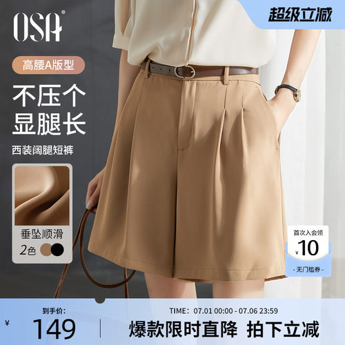 OSA卡其色西装四分短裤女