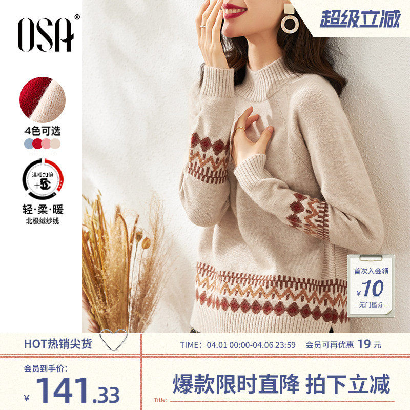 OSA欧莎慵懒风外穿半高领加厚新年套头麻花毛衣女冬季2025年新款