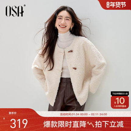 OSA欧莎复古牛角扣羊羔绒外套女2025冬新款宽松保暖短款圆领上衣